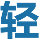 轻之国度轻小说ios版