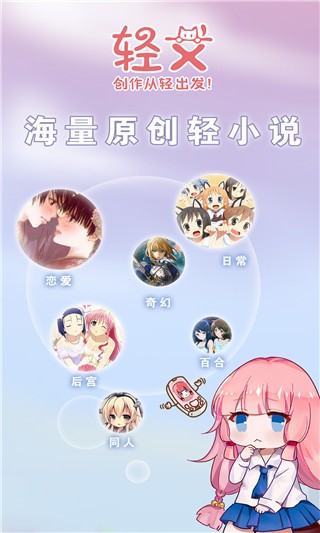 轻之国度轻小说ios版