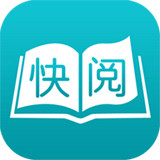快阅小说阅读器纯净版