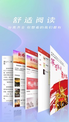 快阅小说阅读器2025最新版