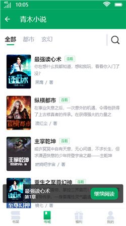 青木小说会员免登录