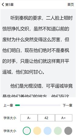 青木小说正式版