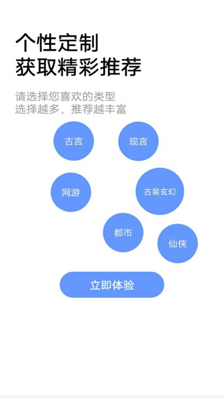 小说帝阅读定制版