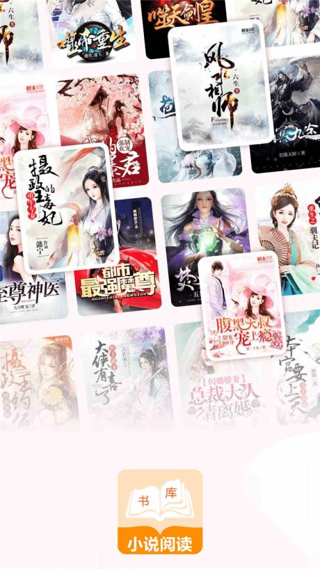 小说帝阅读安卓正版