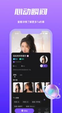 春遇视频交友自定义版
