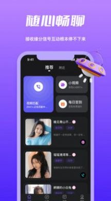 春遇视频交友老版本