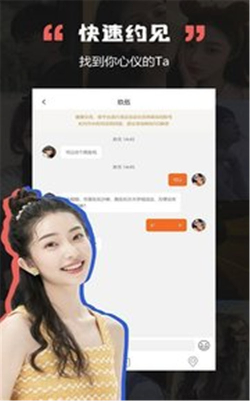 黑洞交友App安卓正版