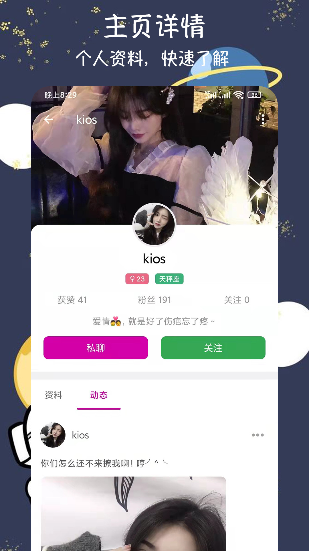 爱恋爱交友官方正版