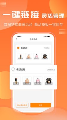 千马直播ios版