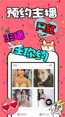 红豆直播手机版