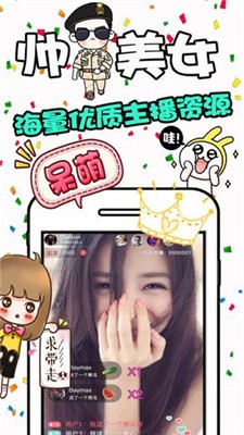 红豆直播正式版