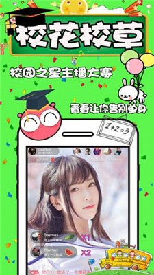 红豆直播纯净版