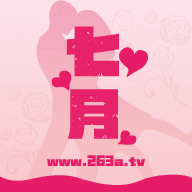 七月直播免费正版