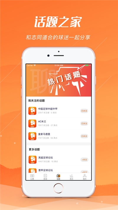 河豚直播正式版