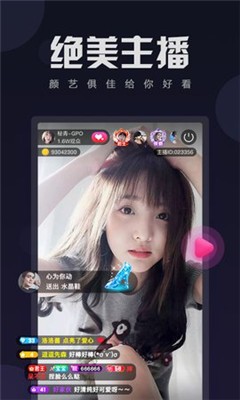 蜜柚直播ios版