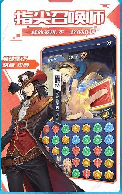lol指尖召唤师官网版