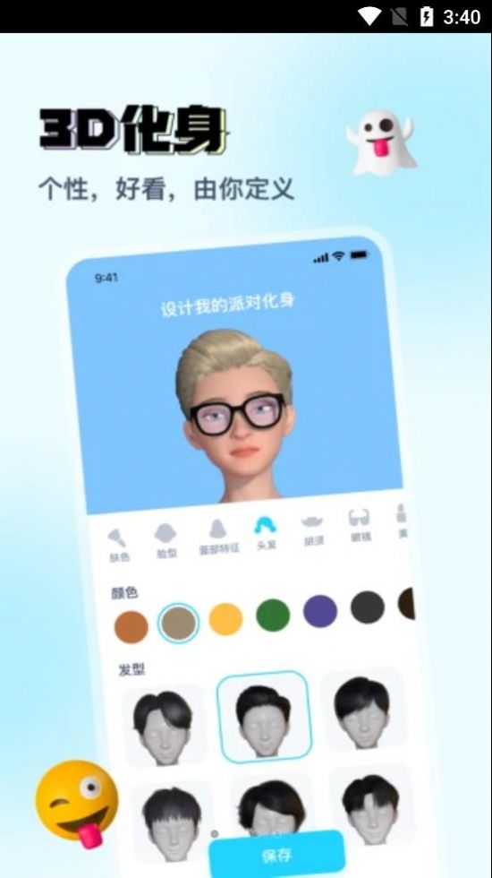 Vava虚拟形象交友免费正版