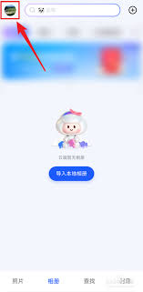 百度相册为何消失了