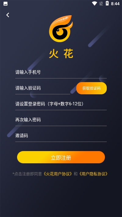 火花短视频纯净版