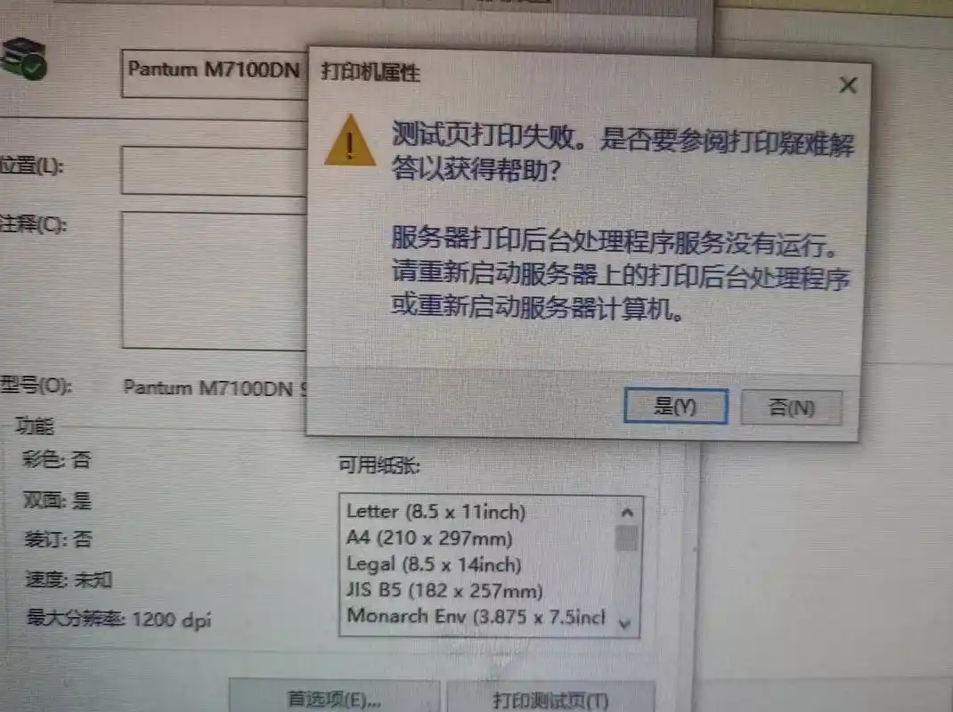 Excel无法打印怎么办