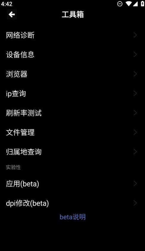 魔盒工具箱手表免费版