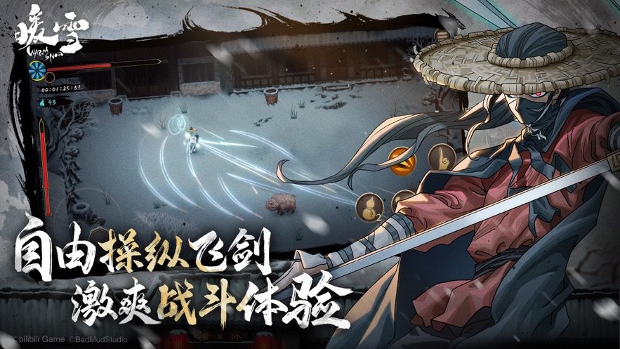 暖雪菜单