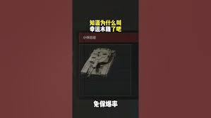 三角洲行动幸运木雕有啥作用