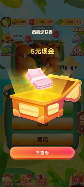水果猜不停安卓版