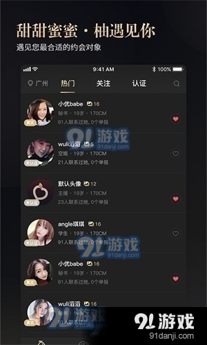 蜜柚短视频社交无会员