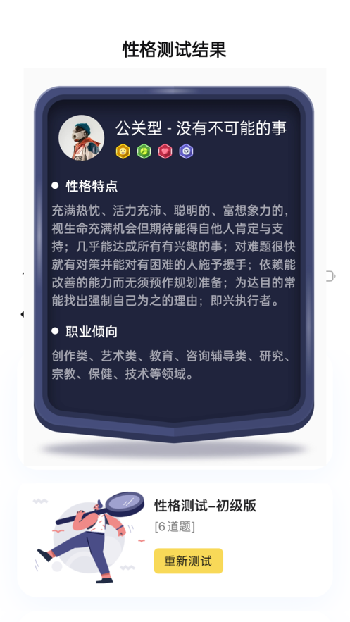 上麦交友软件2025最新版