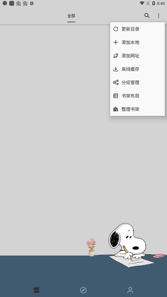 史鲁比小说苹果版