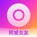 同城交友圈定制版
