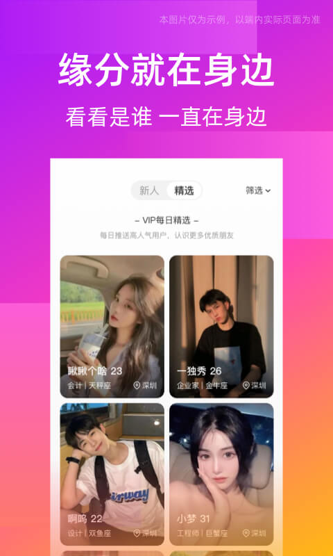 同城交友圈定制版