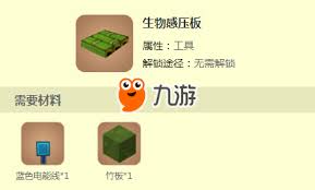 迷你世界如何制作沙砖感压板