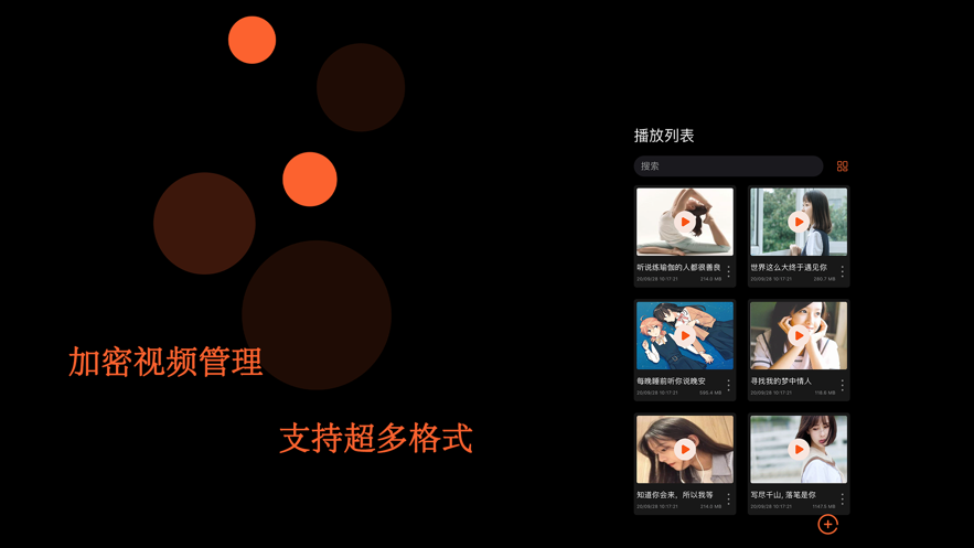 悦情安卓版