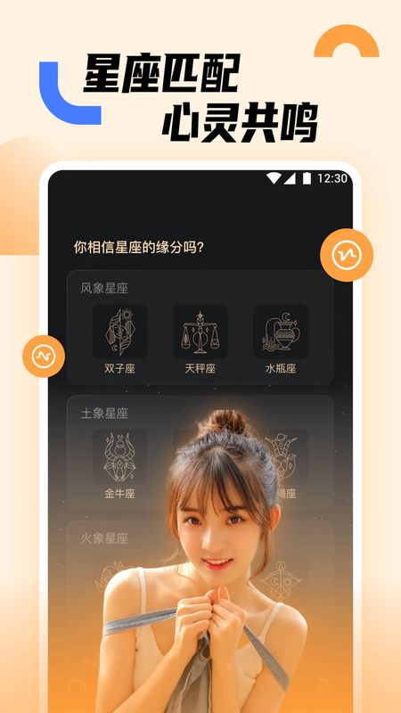 蜜糖交友官方正版
