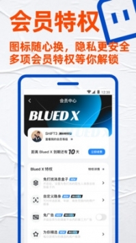 布鲁帝交友免费正版