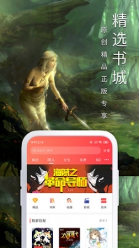 倪匡小说安卓正版