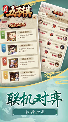 全民五子棋Gomoku手机版