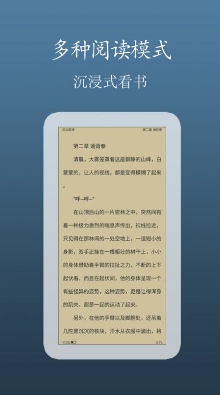 TXT小说追更神器官方版