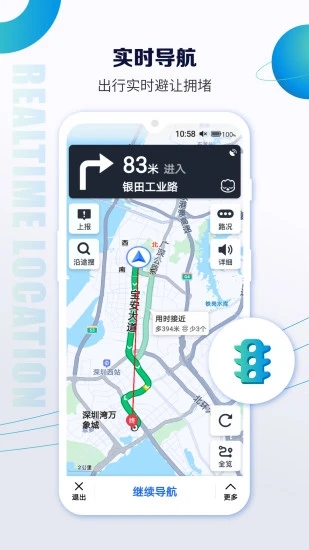 北斗卫星定位地图最新版