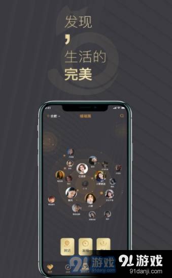 喵喵圈交友安卓正版