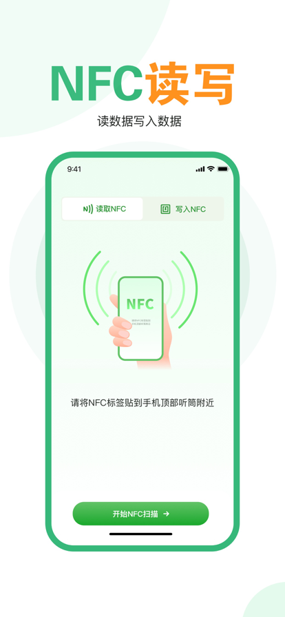 NFC