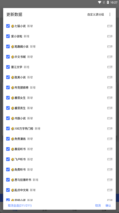 青橙小说会员免登录