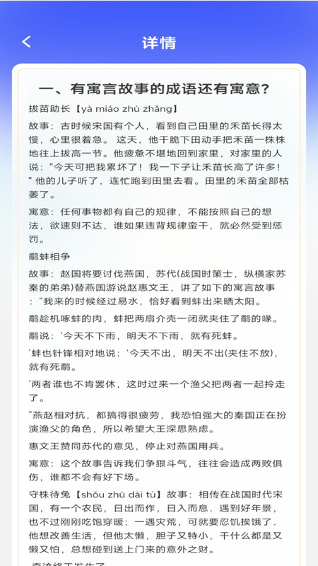 多多阅趣免费版