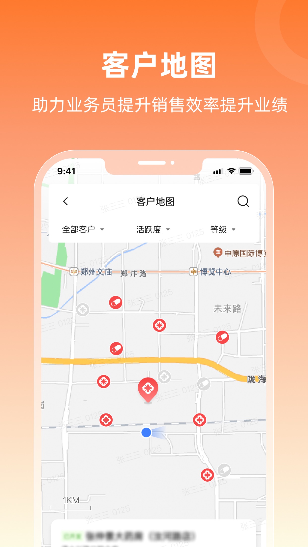 润曜通最新版
