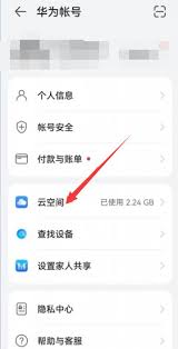 如何删除华为云空间图片