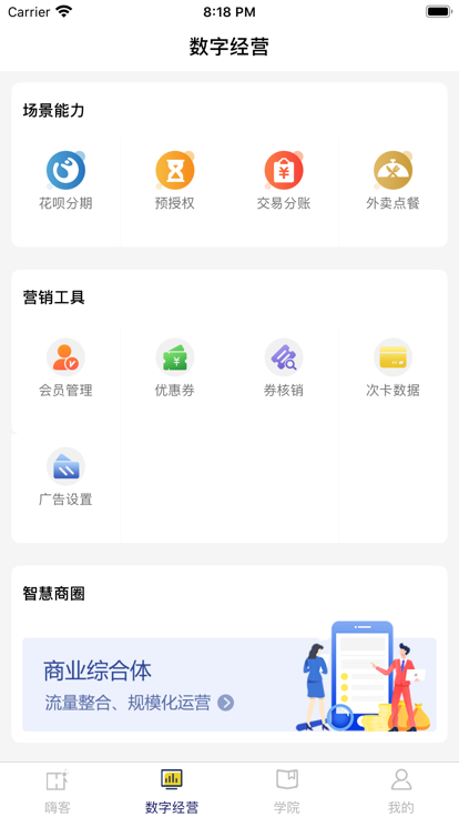 嗨客多官网版