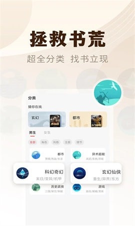 魔爪小说会员免登录