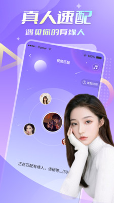 合意聊交友全新版本